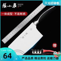 Zhang Xiaoquan kitchen knife household stainless steel slicing knife Chefs special kitchen knife sharp cutting vegetables and meat cutting set