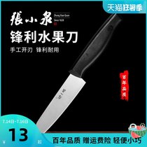 Zhang Xiaoquan stainless steel fruit knife Household sharp kitchen kitchen knife Cutting and slicing knife Melon and fruit paring knife