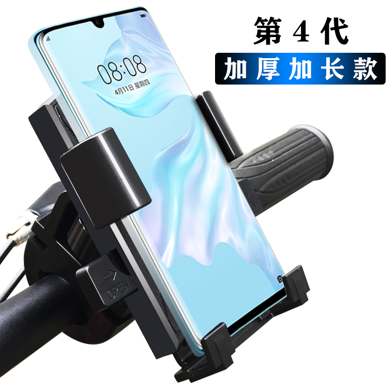 Climbing Bike Locomotive Electric Vehicle Mobile Phone Navigation Bracket On-board Takeaway Rider Riding Gear Accessories
