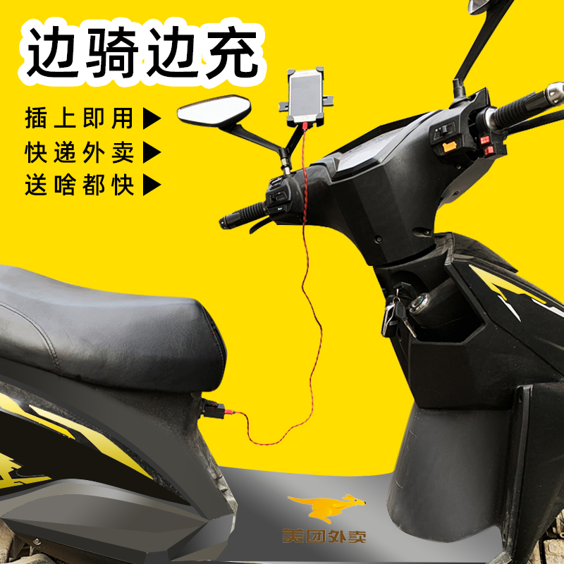 Bicycle, electric, motorcycle, mobile phone frame, navigation bracket, riding and delivery, special for delivery, can bring usb charger