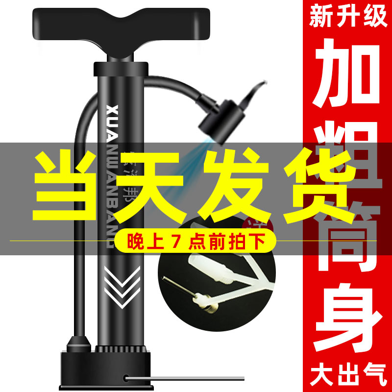 New high pressure pump bicycle electric battery car motorcycle car basketball portable home universal inflatable Jane