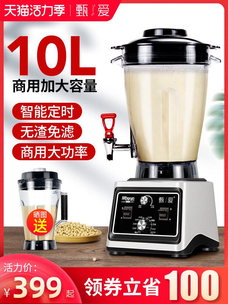 10 liters soymilk machine Large capacity 6L wall breaking cooking machine for commercial breakfast shop, freshly ground, slag-free, filter-free multi-function