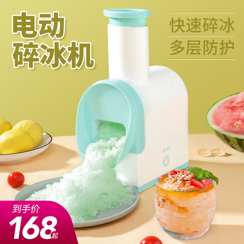 USB charging planing machine Home Small ice sand machine Milk Tea Icebreaker Shaved Ice Machine Electric Double Knife