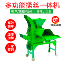 Multi-functional hay crushing kneading knead all-in-one corn straw feed crushed grass machine cattle goat breeding Home grass cutting machine