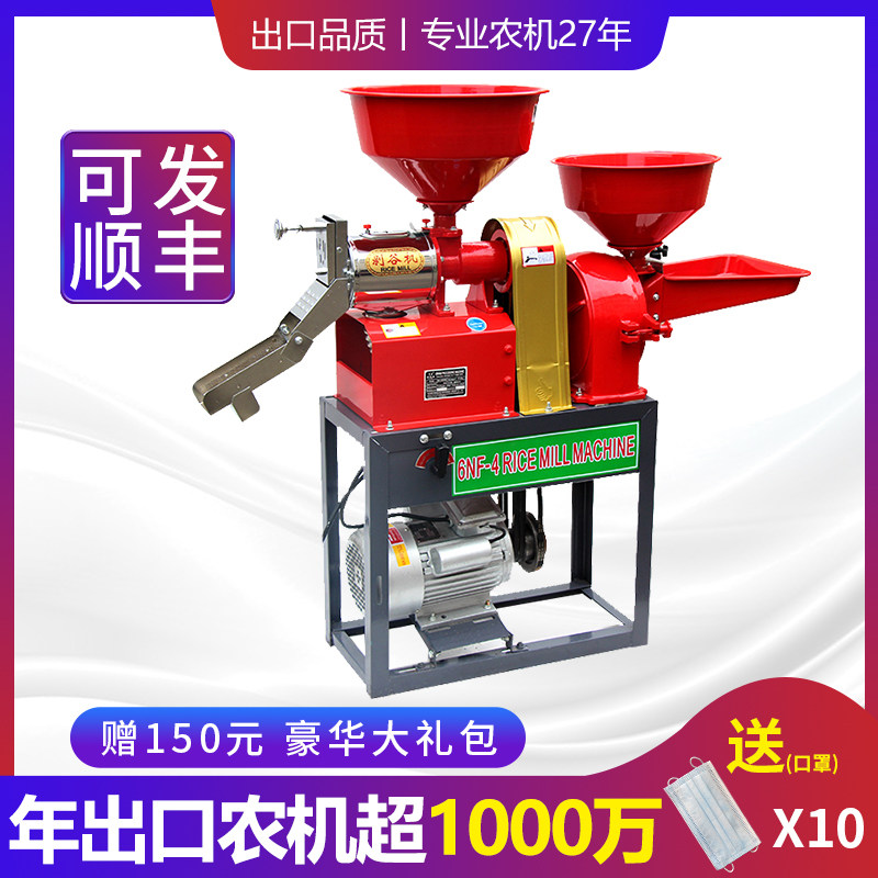 New rice mill rice rice rice peeling multifunctional combination crusher for household small 220V rice rice peeling machine