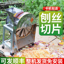 Cut Vegetable Machine Commercial Multifunction Shaved Machine Sweet Potato Ginger Hawthorn Electric Slicer Potato Chedin Radish Cutting Machine
