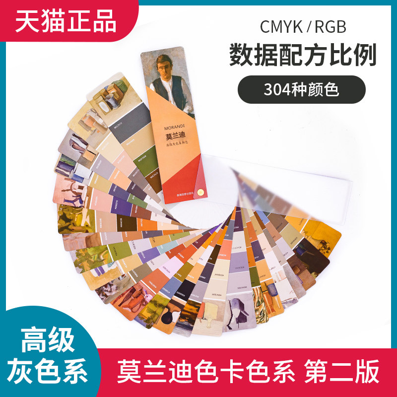 MORANDI color card MORANDI painting illustration color Cold solid color Senior wind gray color color card MORANDI painting collection oil painting Chinese version color color matching color card