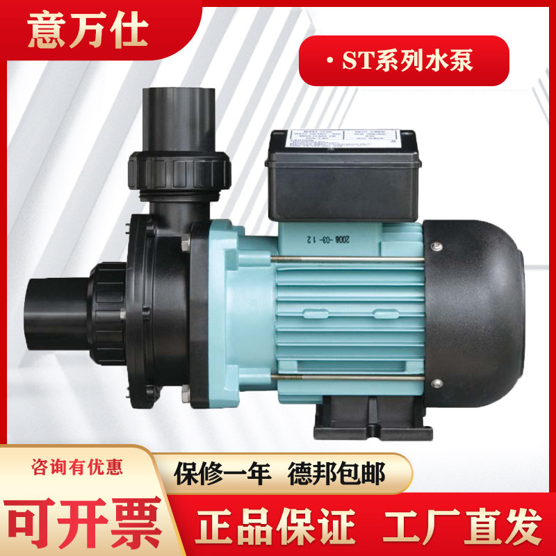 EMAUX YWASH Swimming Pool Cycle Filter Sandcylinder Hot Spring Bath Water Treatment Equipment ST Pump