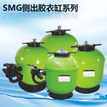  EMAUX SMG side-out rubber-coated sand tank Swimming pool filtration equipment Family indoor and outdoor swimming pool cleaning