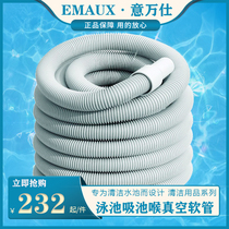 Italian EMAUX swimming pool sewage suction pipe self-floating white suction pool throat swimming pool sewage suction machine hose sewage pipe
