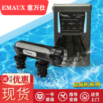  EMAUX Swimming pool salt chlorine machine electrolyte Infant water treatment equipment Swimming pool cleaner