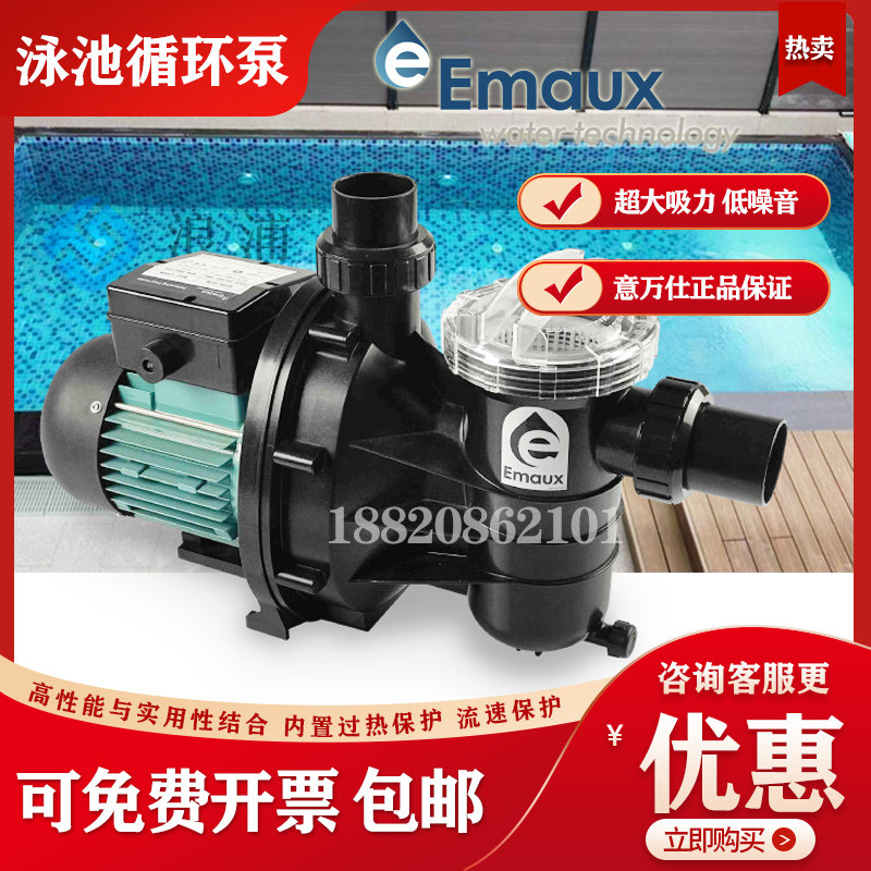 Emaux Imagery ten thousand See Swimming Pool Cycle Water Help Pool Fish Pool Bath Clean Filter Equipment Sand Cylinder Suction Sewage Pump