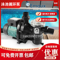 emaux Yiwanshi swimming pool circulating water pump fish pond bath cleaning filter equipment sand tank suction sewage pump