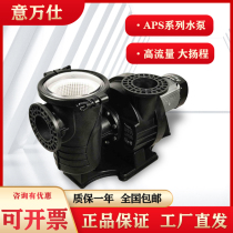 EMAUX Italian swimming pool commercial circulating water pump swimming pool filter pump APS series sewage suction cleaning pump