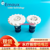 Yiwanshi EMAUX spa pool massage nozzle swimming pool water outlet outlet bath rotating nozzle core standard