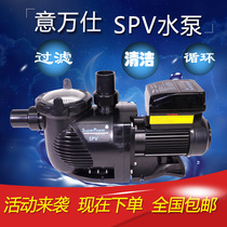 EMAUX Wanshi swimming pool filter circulating pump sewage cleaning frequency conversion pump plastic household pump SPV150 water pump