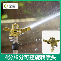 Nozzle gardening sprayer 4 points 6 points alloy adjustable rocker arm nozzle cooling water spray lawn garden sprinkler