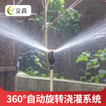 360 ° Automatic Rotating Sprinklers Lawn Landscaped Irrigation Sprinkler Garden Automatic Sprinklers
