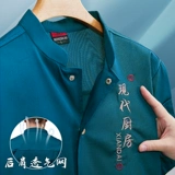 Шеф-повар костюм с короткими рукавами летняя мужская рабочая одежда отель кухня отель на заказ вышива