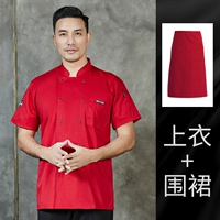 Красный цветной фартук, короткий рукав