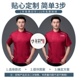 Летняя униформа шеф-повара с короткими рукавами и дышащей сеткой, униформа шеф-повара для столовой, ресторана и гостиницы с вышивкой логотипа