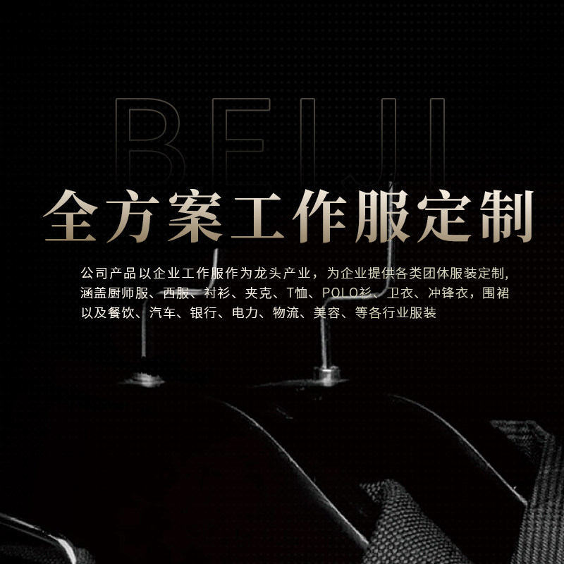 High-end Corporate Apparel Design All-Case Custom Employee Personalized Work clothes-Taobao