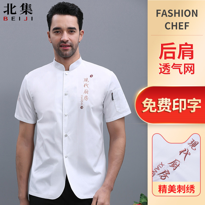 Chef Served Short Sleeves Summer Breathable Thin China Wind High-end Dining Hall Big Kitchen Kitchen Work Suit Custom Men
