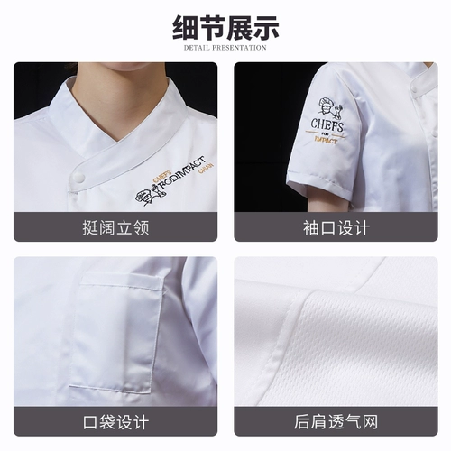 Catering Hotel Chef Service Service Summer Summerswarables Stiet Короткая -пекарня мужская пекарня десертная лапша рабочая одежда печатает