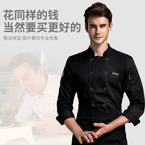Шеф -повара Рабочая одежда мужская короткая -насыщенная питание