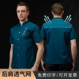 Шеф-повар костюм с короткими рукавами летняя мужская рабочая одежда отель кухня отель на заказ вышива