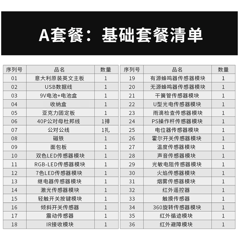 arduino uno r3原装意大利英文版arduino开发板扩展板套件