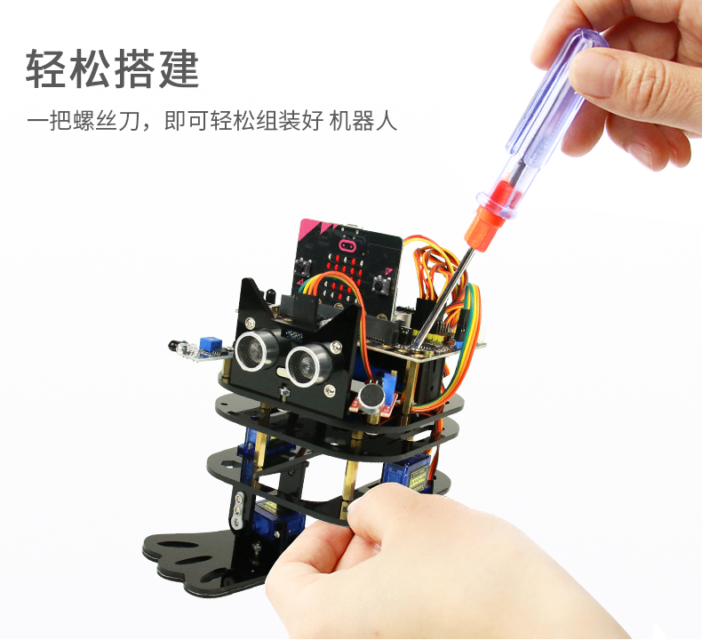 microbit开发板扩展板双足机器人舞蹈步行 STEAM创客中小学教育