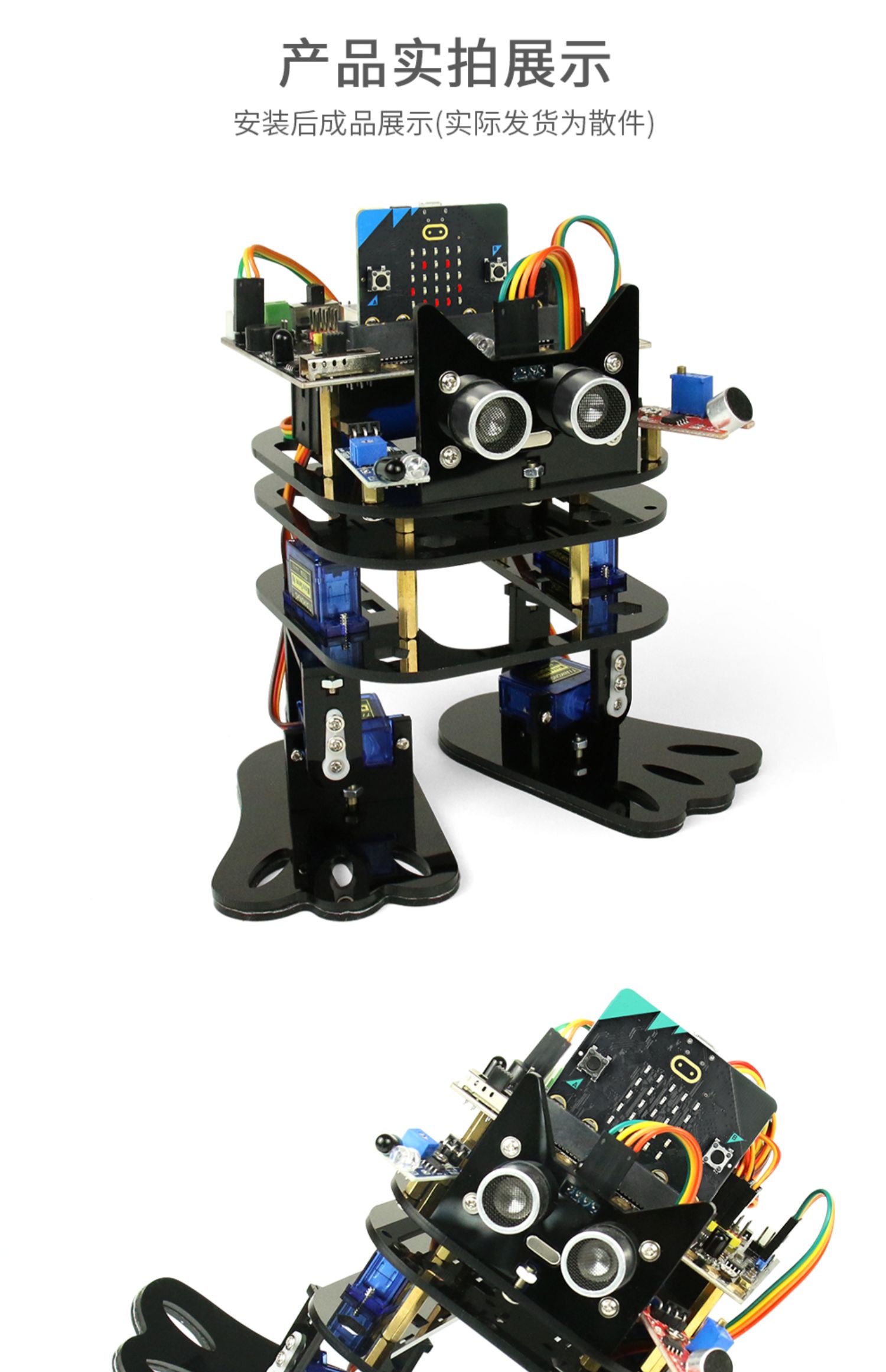 microbit开发板扩展板双足机器人舞蹈步行 STEAM创客中小学教育