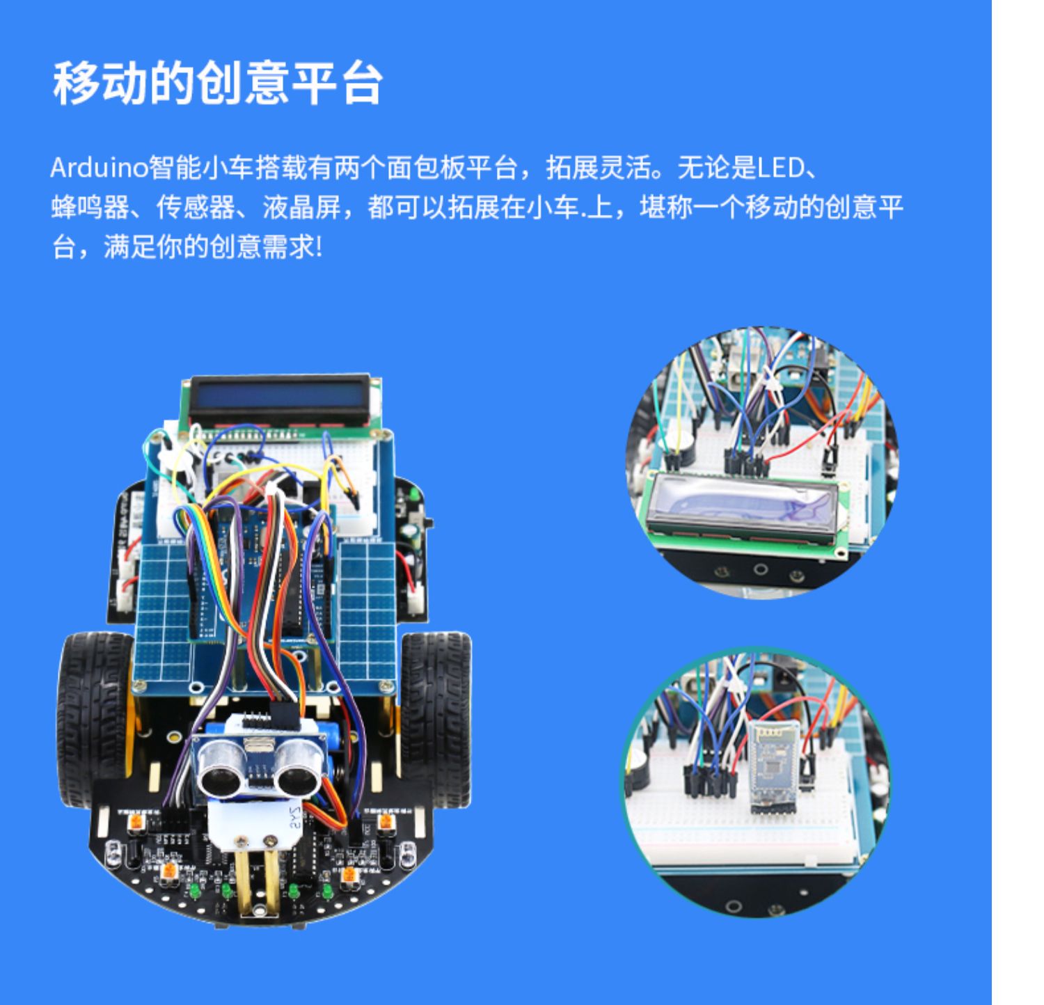 arduino意大利开发板智能小车机器人套件DIY入门学习编程开发板