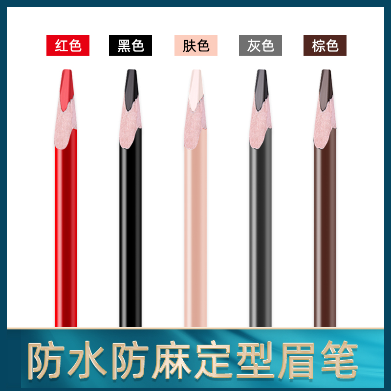 Cantonese color stereotyping design pen eyebrow eyes Korean style semi-permanent special waterproof anti-numbing pen eyebrow pencil eyebrow fixing color