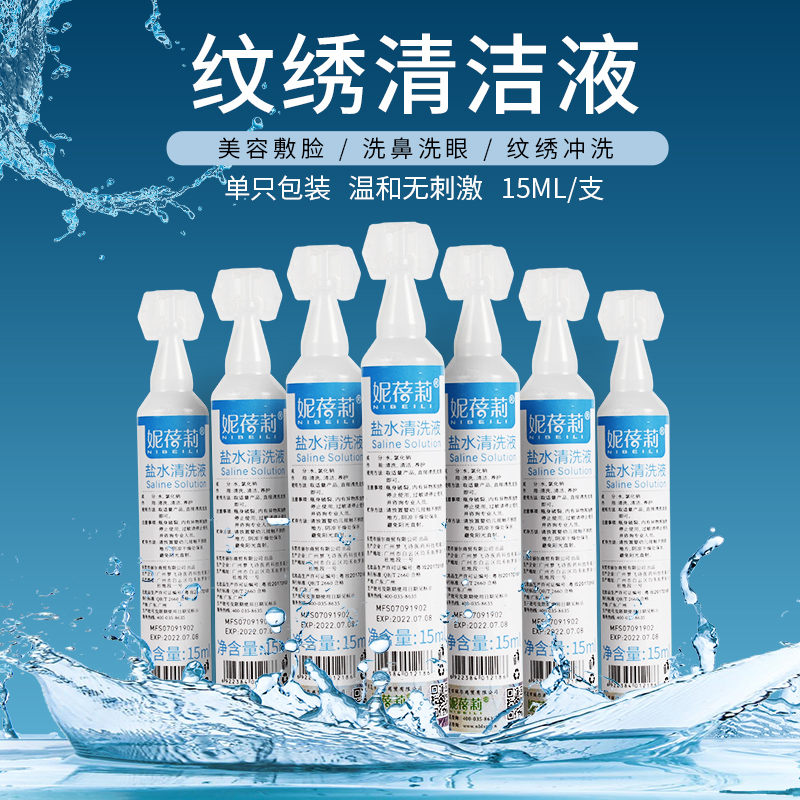 Cantonese Color Embroidered Cleaning Liquid Beauty Application Face Wash Nose Wash Eyes Wrinkled Eyebrow Lip Flush Cleaning Wound Supplies Tool