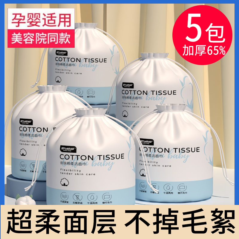 Wash face towel cotton soft tissue cleaning face towels Rolls Wash face Beauty Makeup Remover Tissue Dry Wet and Sterile Skincare
