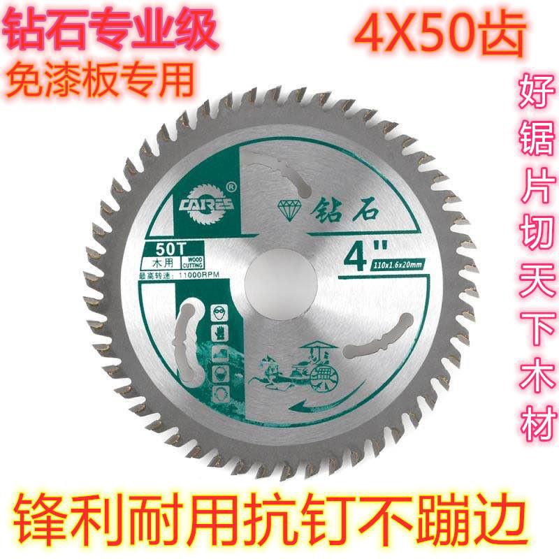 Chirui alloy saw blade 4 inch 50 teeth 4 inch 18 teeth professional grade saw blade does not collapse and does not have burrs and is sharper