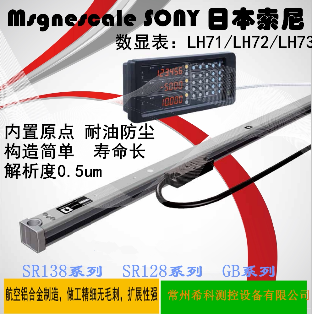 Magnescale Japan Sony SR138-030R magnetic grid ruler GB-030ER grating ruler SR128-020R