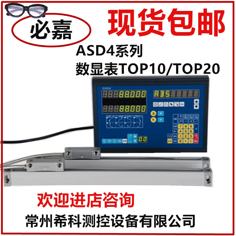 Bica Bijia grating ruler ASD4TS-400mm Bijia digital display table TOP 10 TOP20-2M 3M BIGA