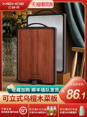 Stainless steel cutting board Antibacterial and mildew-proof household knife board double-sided ebony cutting board Kitchen solid wood rolling noodle chopping board