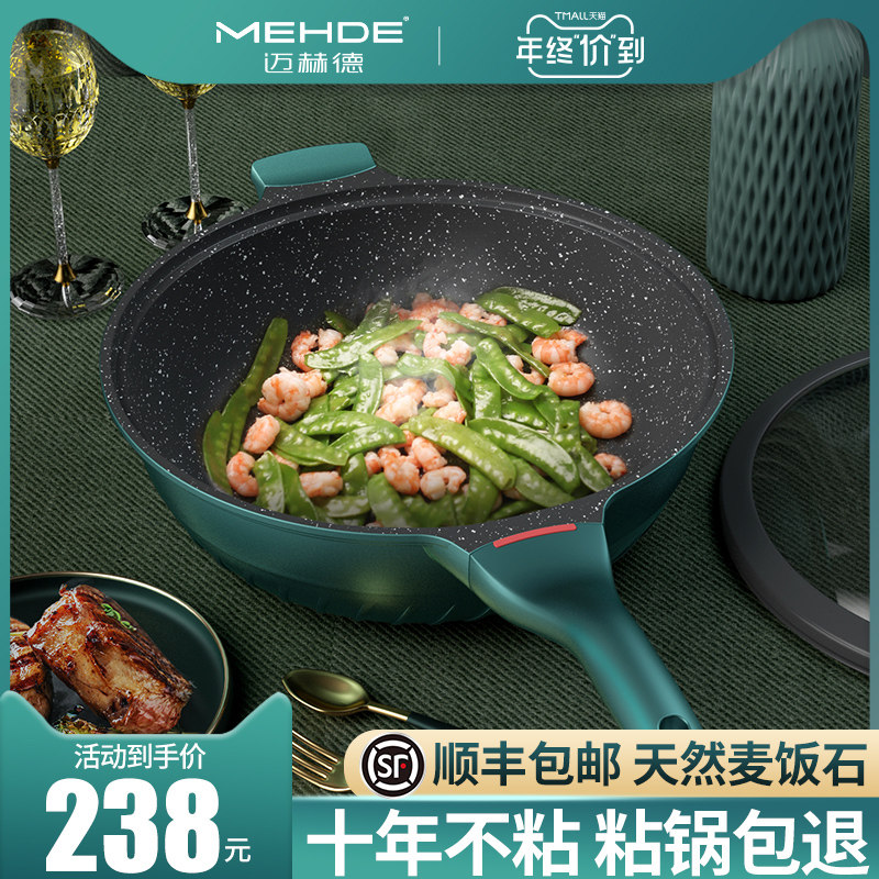 Maifan Stone non-stick wok wok Household cooking pot Suitable for pans Induction cooker gas stove Special Maifan stone pot