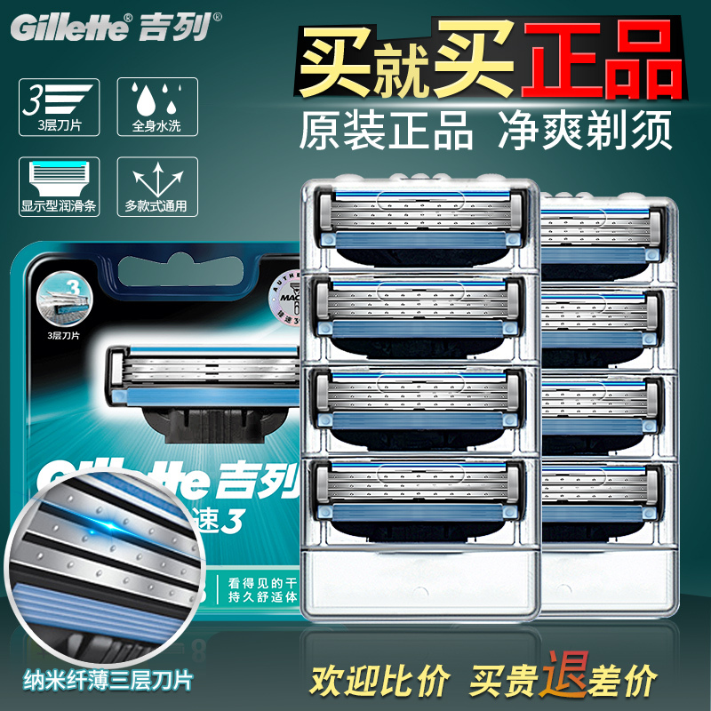 Gillette Fusion3 Manual Razor for Men, Fusion5 Traditional Razor, 8 Blades, Three-Layer Shaving Blades Gillette Fusion3 Manual Razor for Men, Fusion5 Traditional Razor, 8 Blades, Three-Layer Shaving Blades