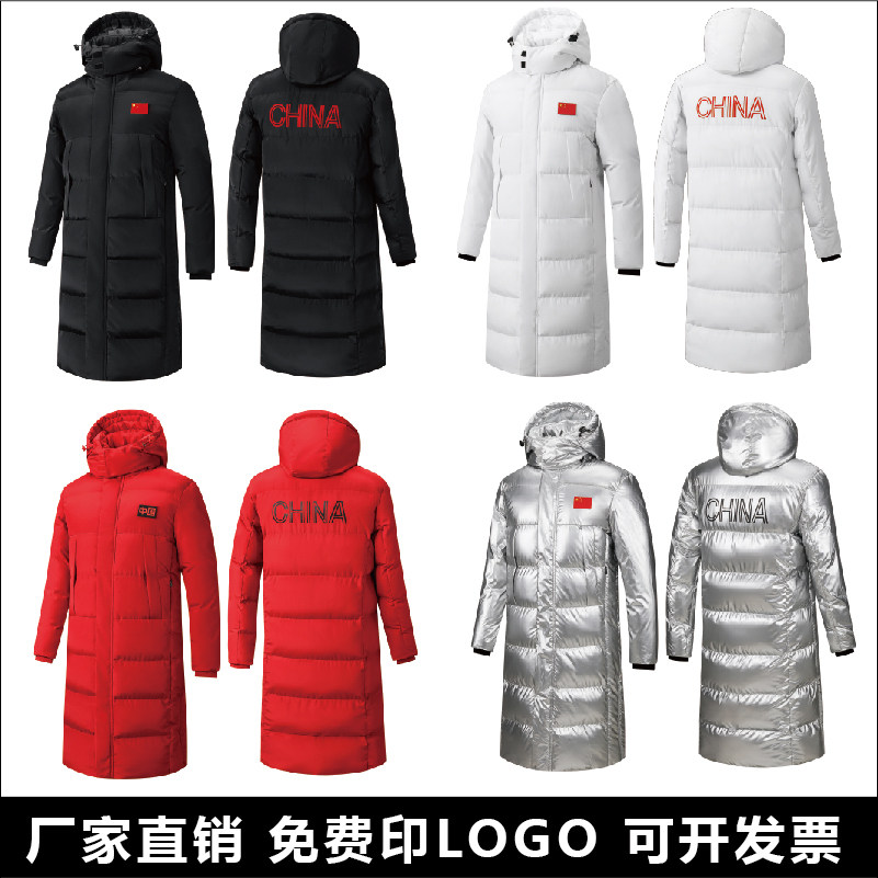 Chinese team cotton coat male long knee children sports students training cotton cotton cotton coat cotton arts customized