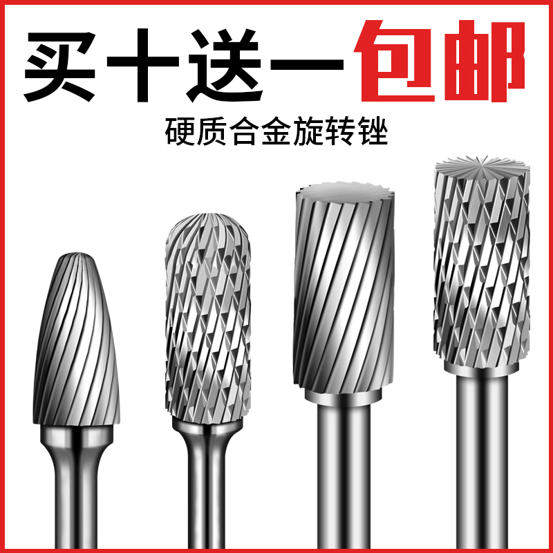 Cemented carbide rotary file tungsten steel milling cutter metal woodworking grinding head electric mill electric contusion head 6mmAFC type