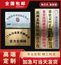 Stainless Steel Billboard Bronze Ordering to be company nameplate Nameplate Shake sonic bursting Personalized minimalist suspension