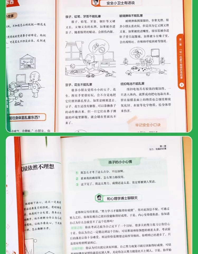Принадлежности для каллиграфии для детей 漫画版民法典让孩子学法懂法用什么保护自己漫画法律启蒙书儿童版
