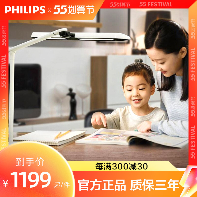 Philips Led Eye Guard Lamp Xuan Thai Students Read And Write Piano Light Desk Study Dedicated Practicing Violin Country AA Class