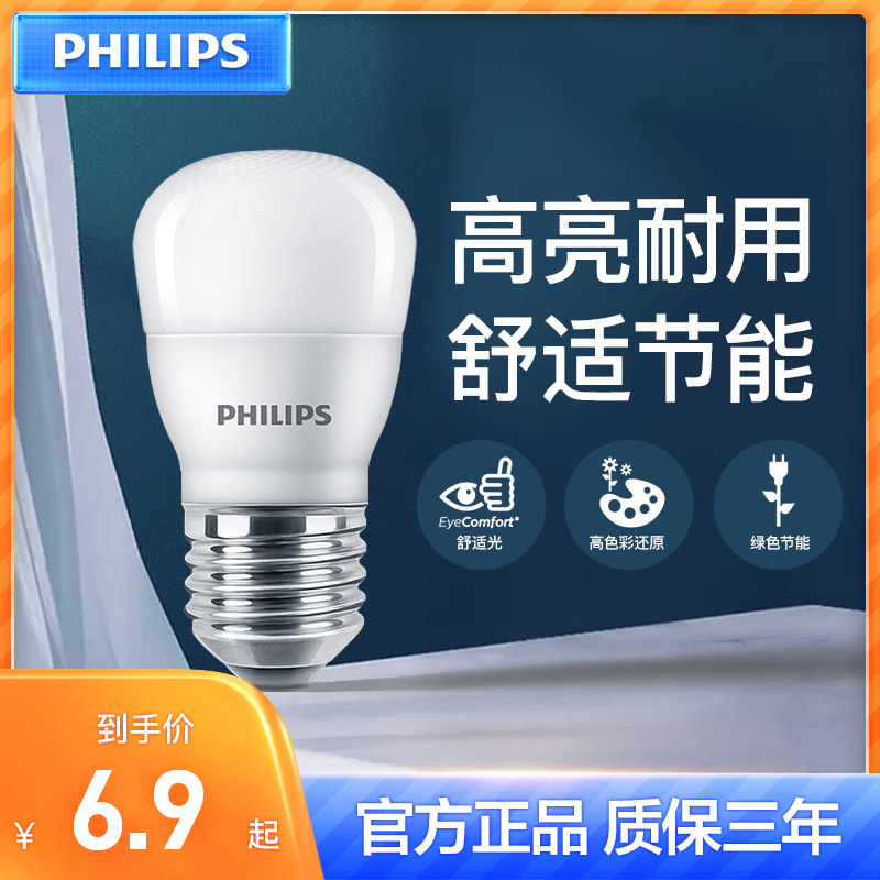 Philips LED bulb E27 large screw mouth bulb warm yellow white light super bright simple household lighting energy-saving small bulb