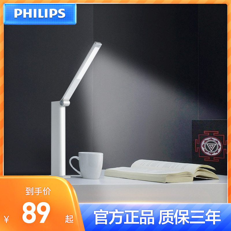 Philips led charging desk lamp Cool Po study special desk dormitory bedroom charging plug-in dual-use